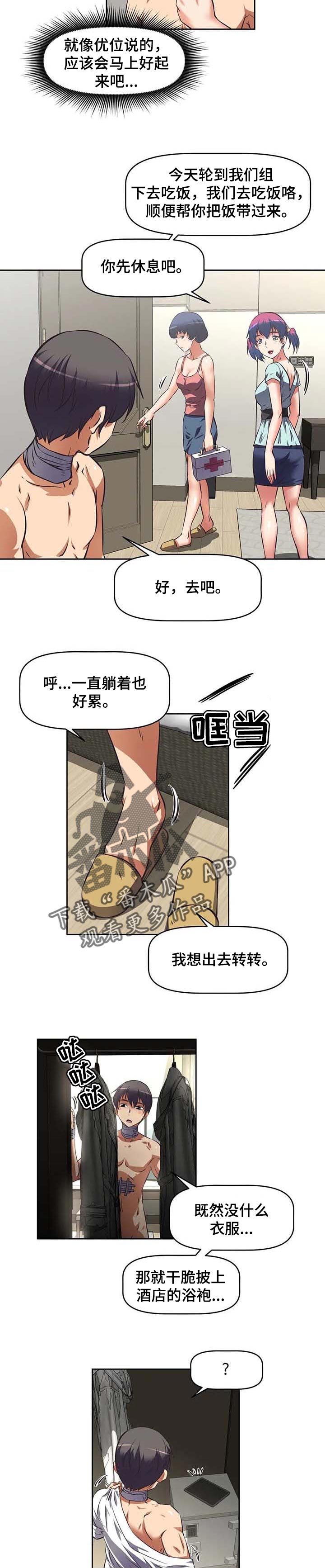 第38章：报仇2