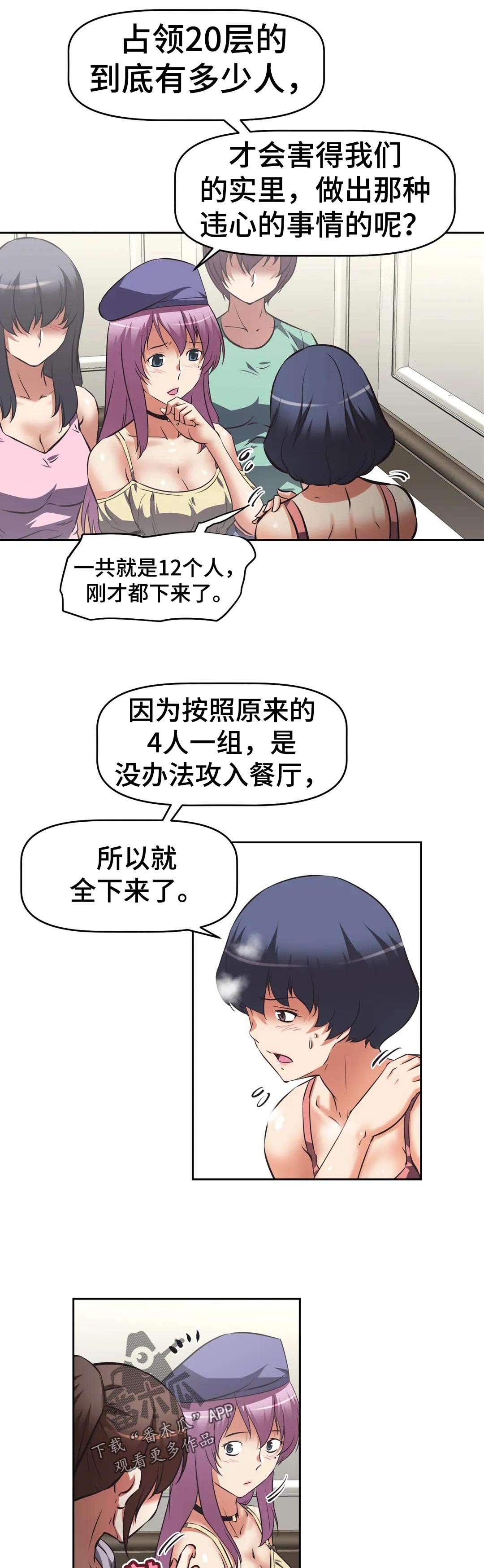 第59章：叛变9