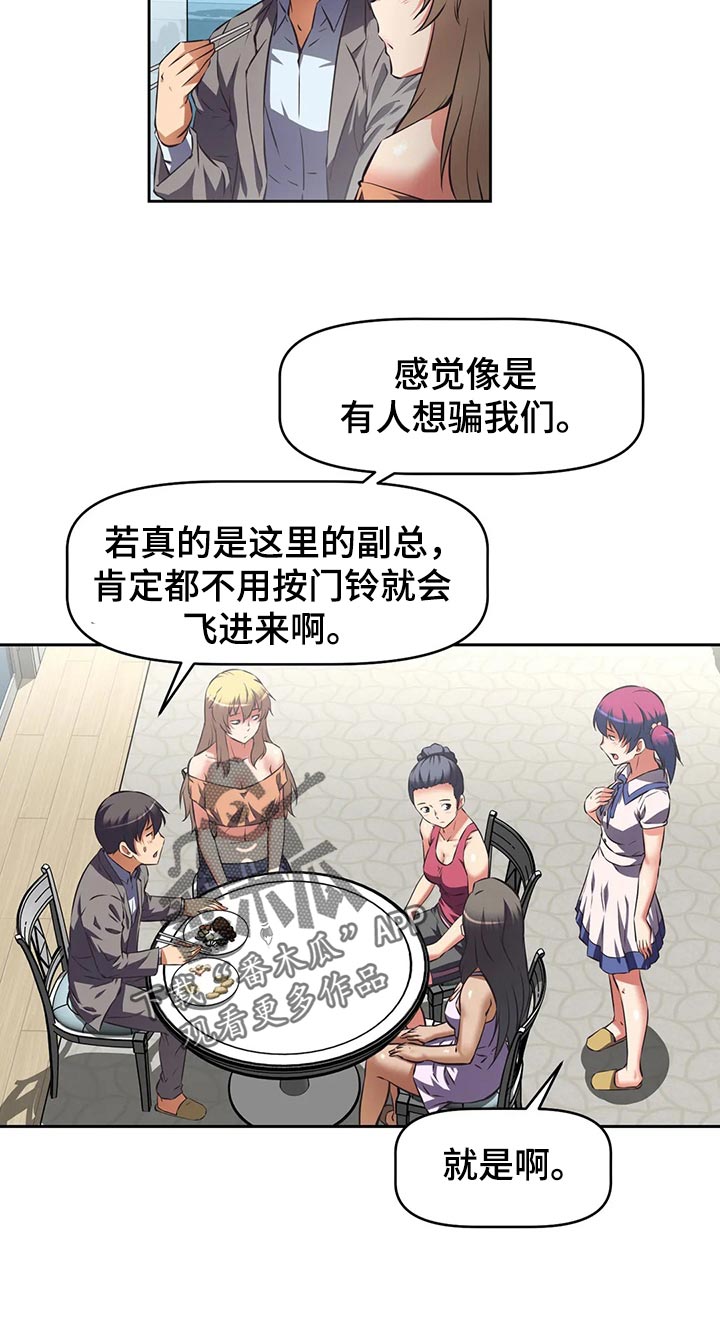 第71章：混乱1