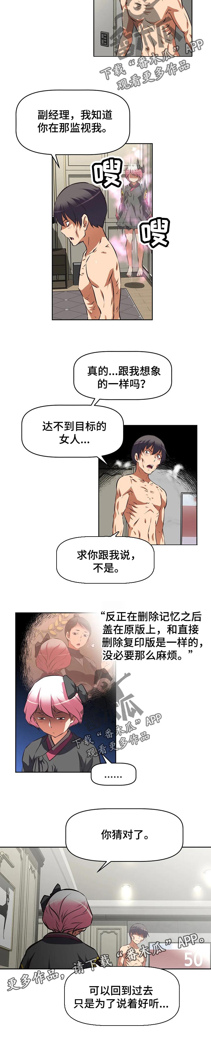 第118章：删除记忆7