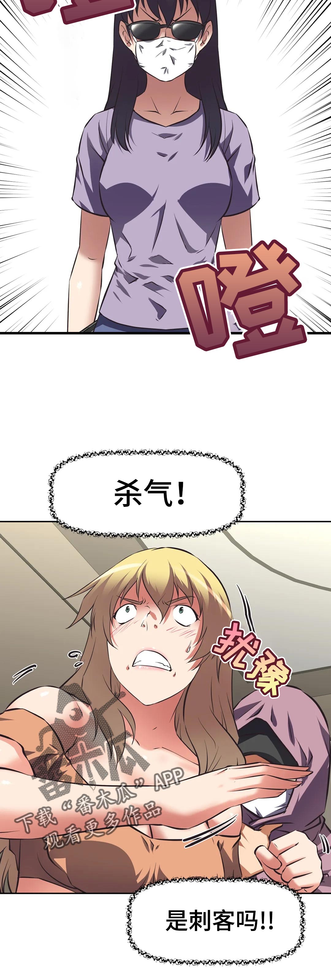 第84章：暴露13