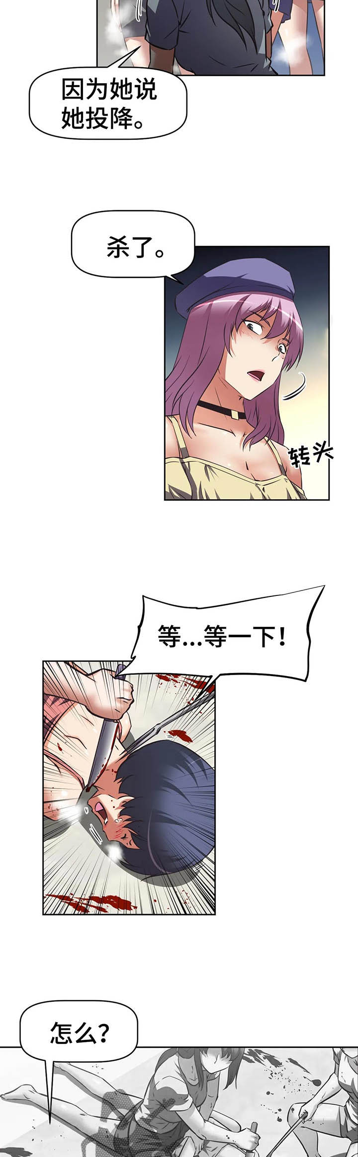 第58章：俘虏9