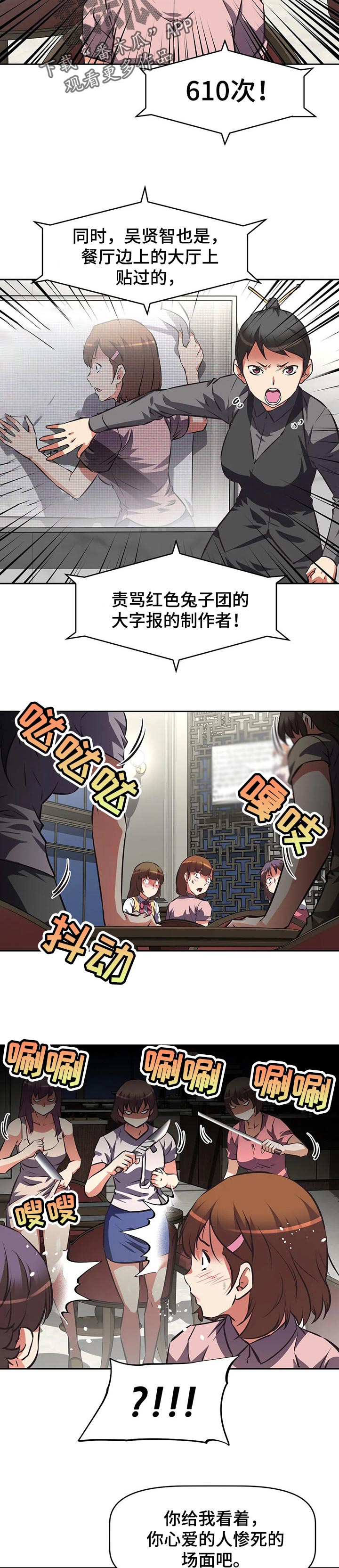 第122章：真正的地狱5