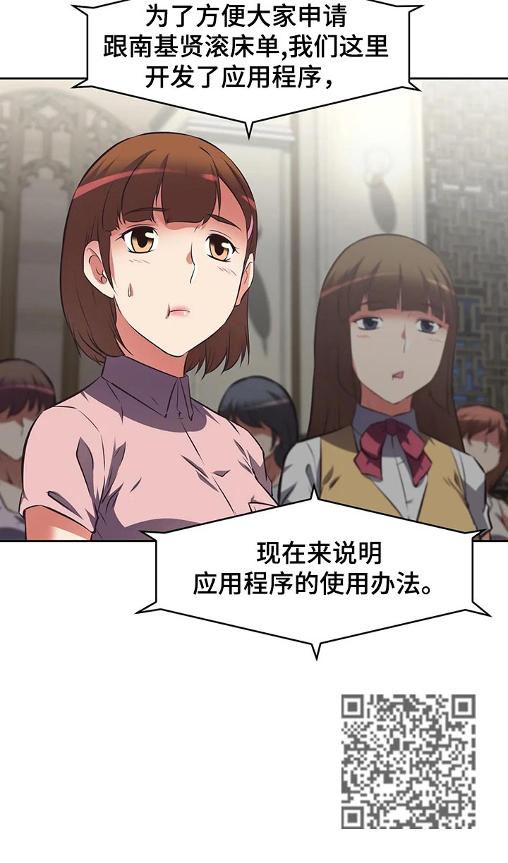 第72章：使用办法17