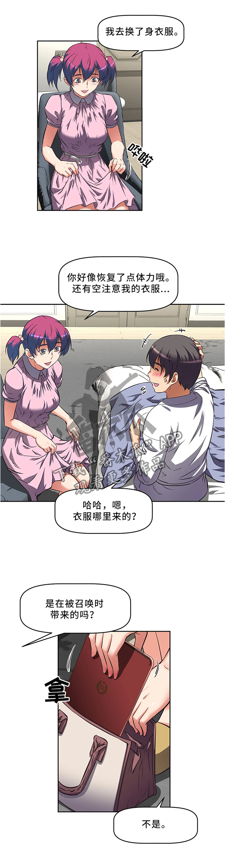 第22章：第一次被人关心6