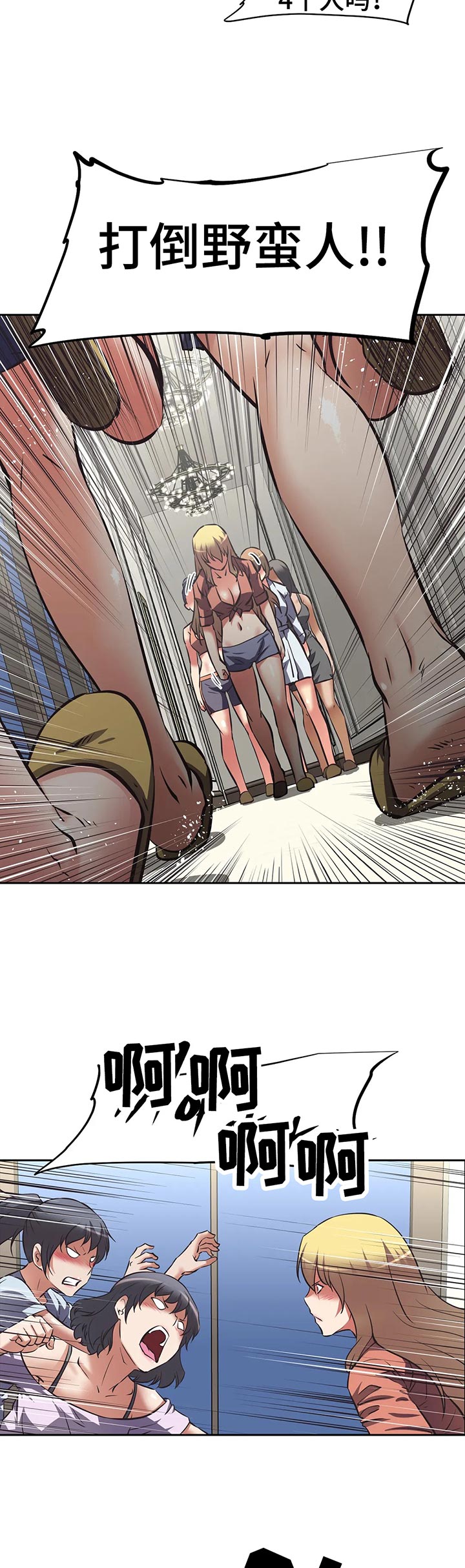 第54章：人多势众8