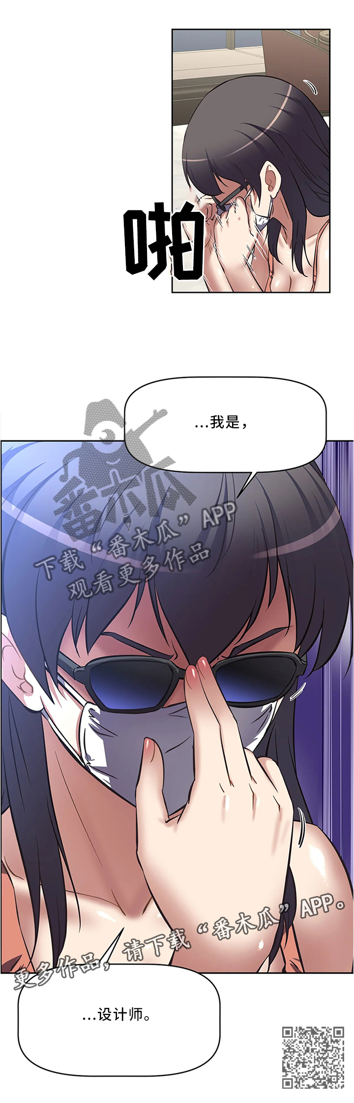 第21章：互相认识8