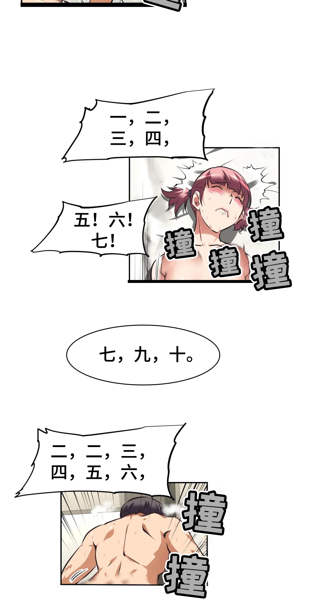 第67章：新玩法2