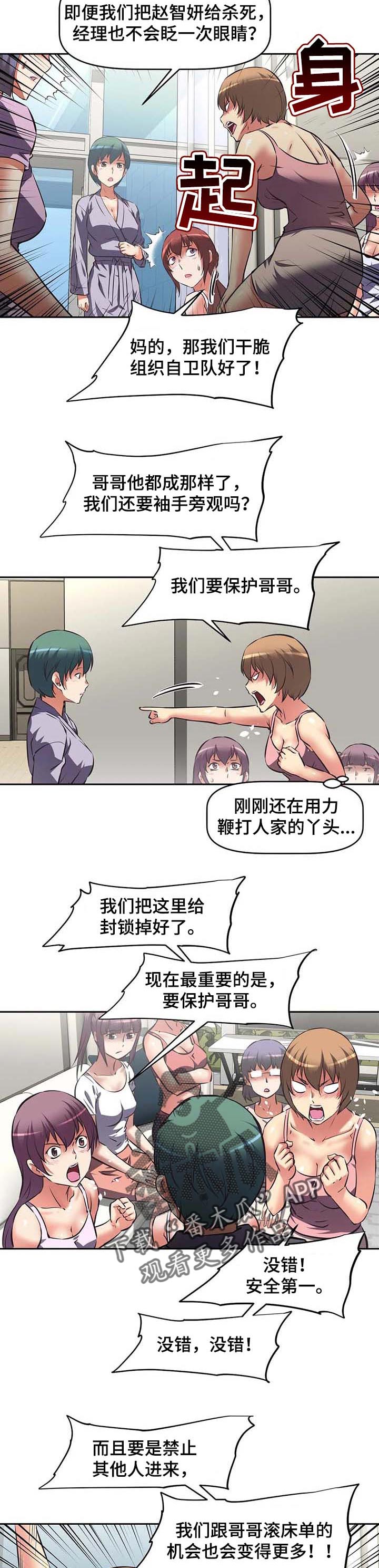 第35章：完美的计划8