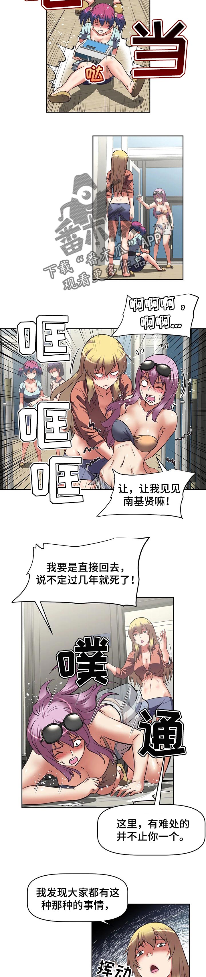 第46章：被淘汰后3