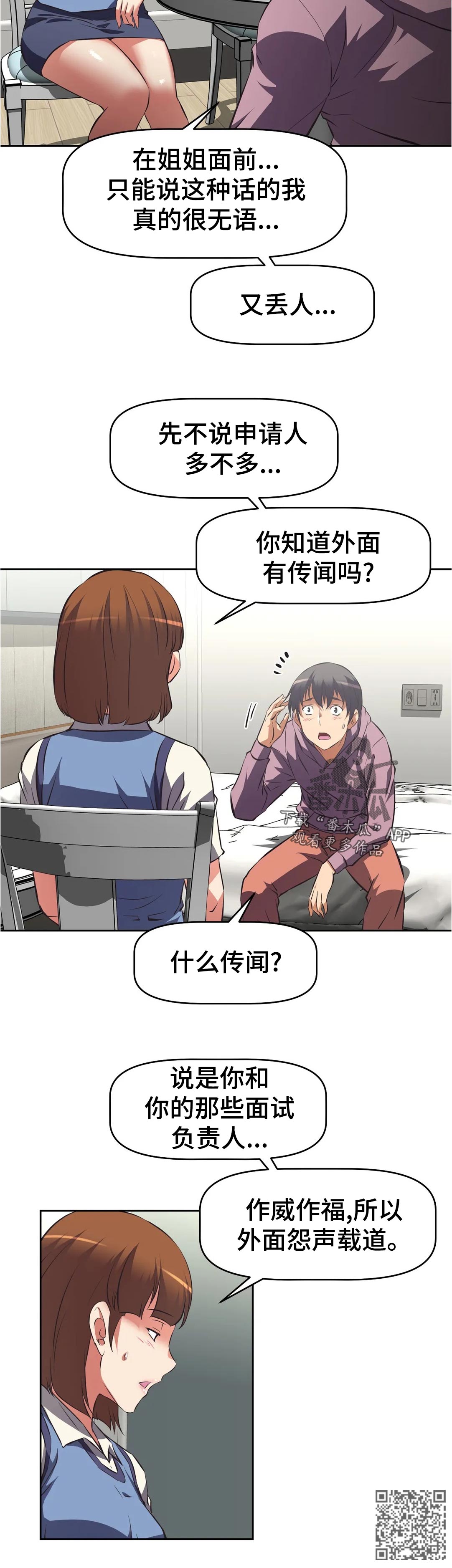 第86章：方案5