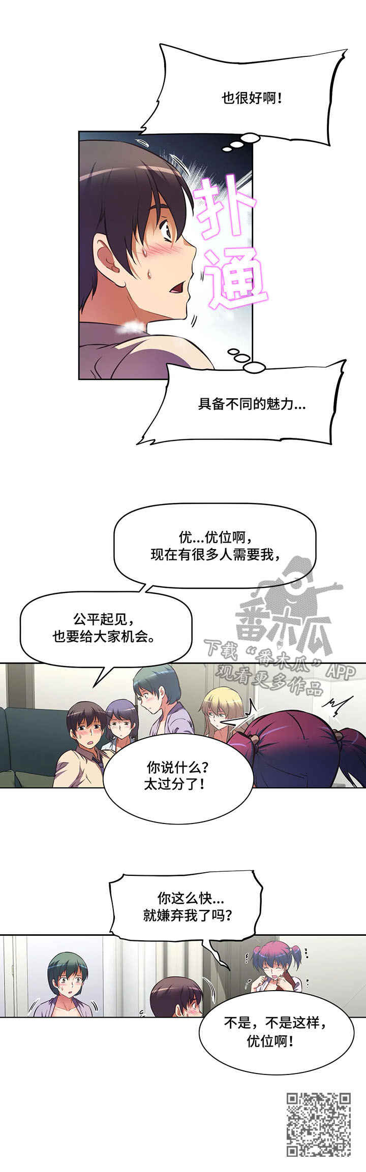 第11章：混乱12