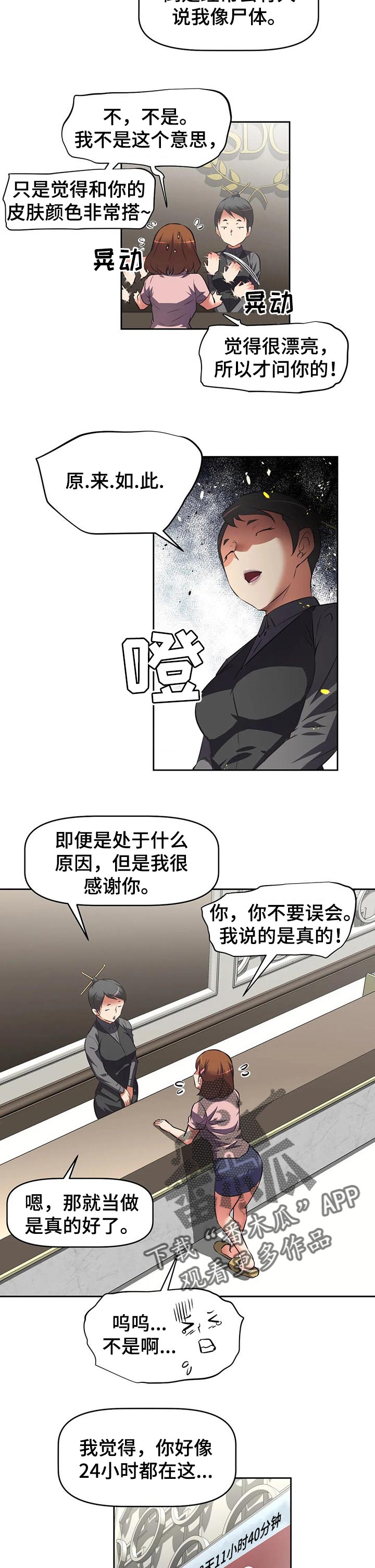 第43章：推荐2