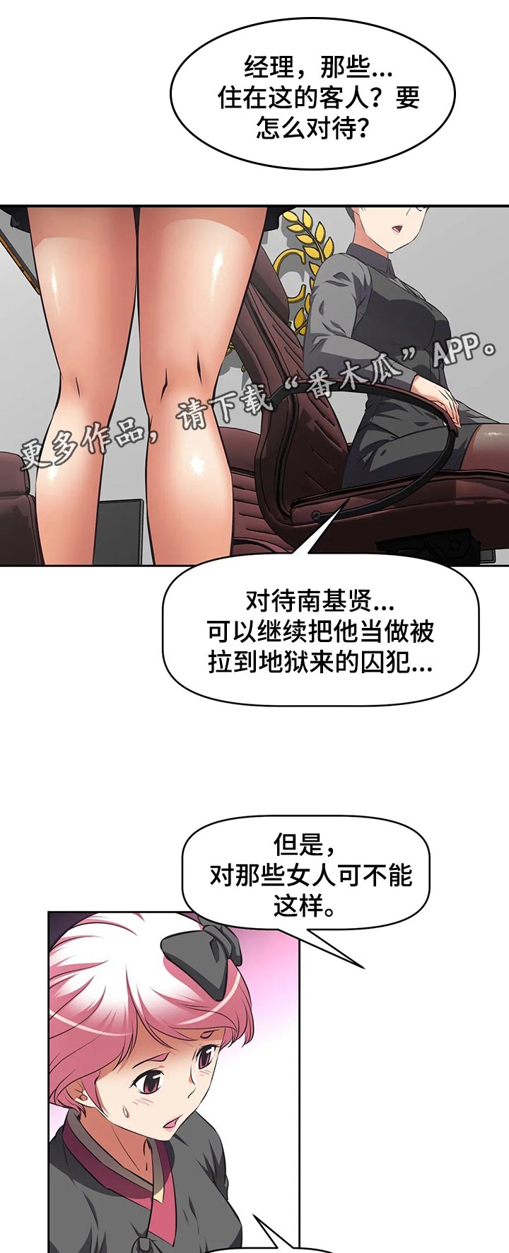 第70章：上门拜访6
