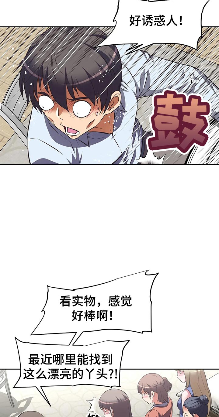 第74章：受不了3