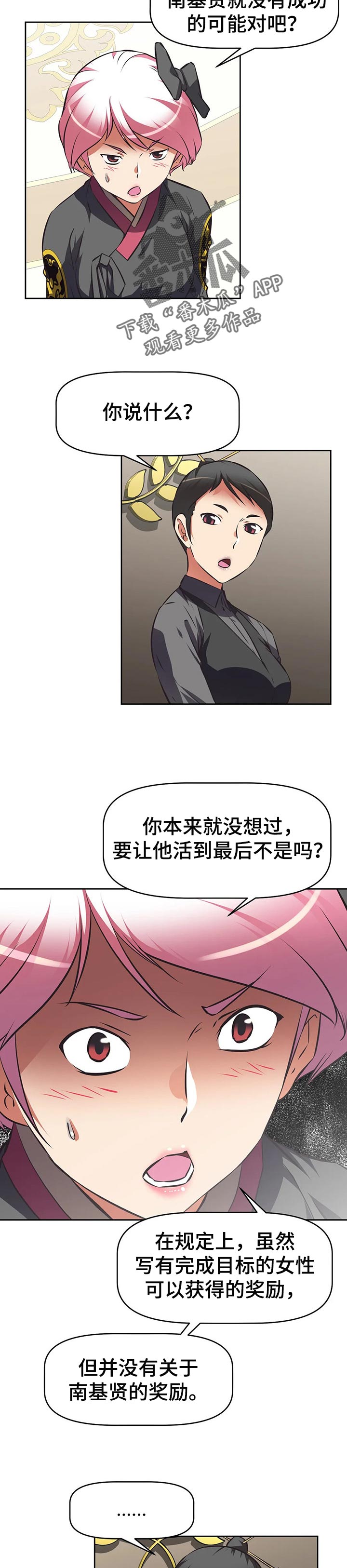 第108章：谎话6