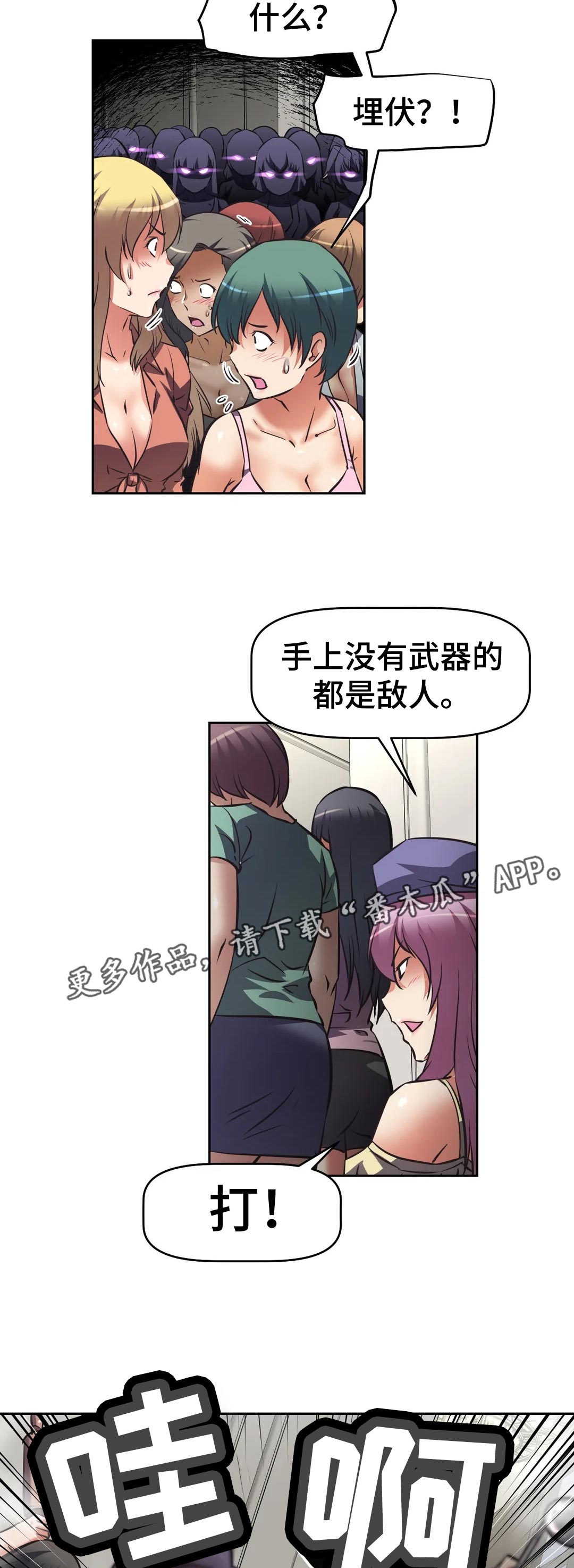 第57章：溃败2