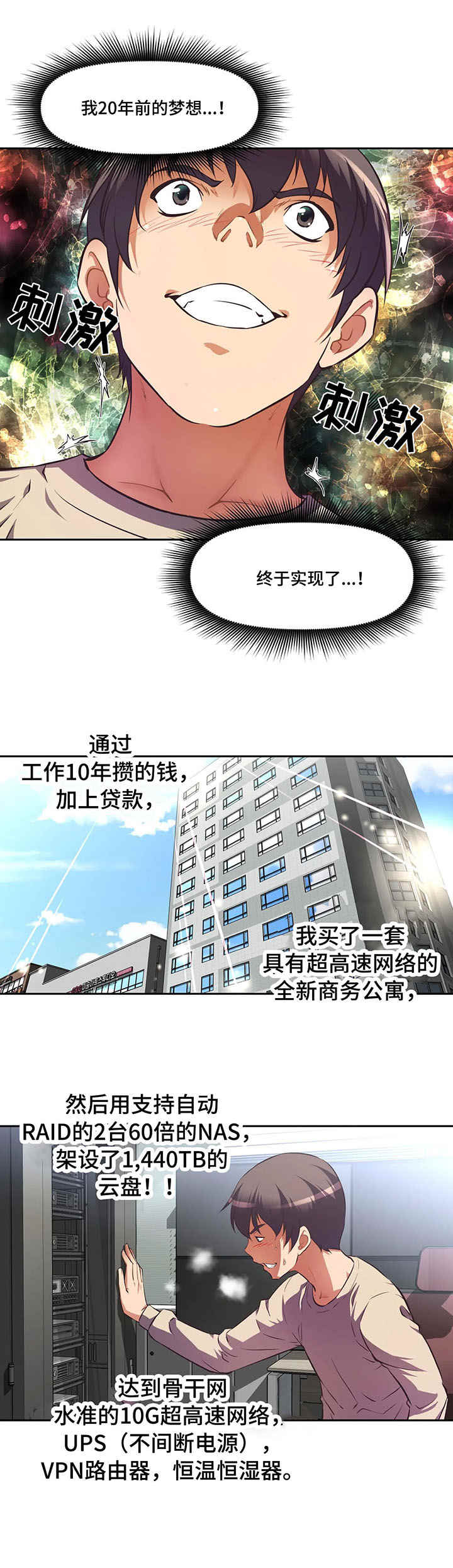 第1章：服务器组3