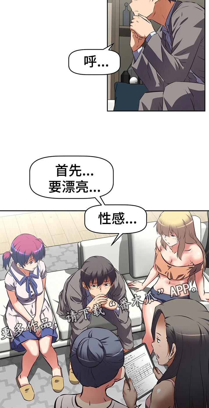 第73章：下一位1