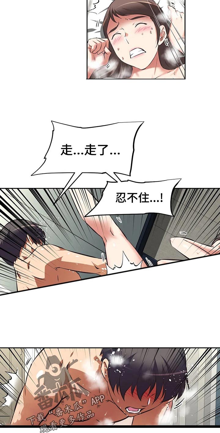 第89章：目标完成1