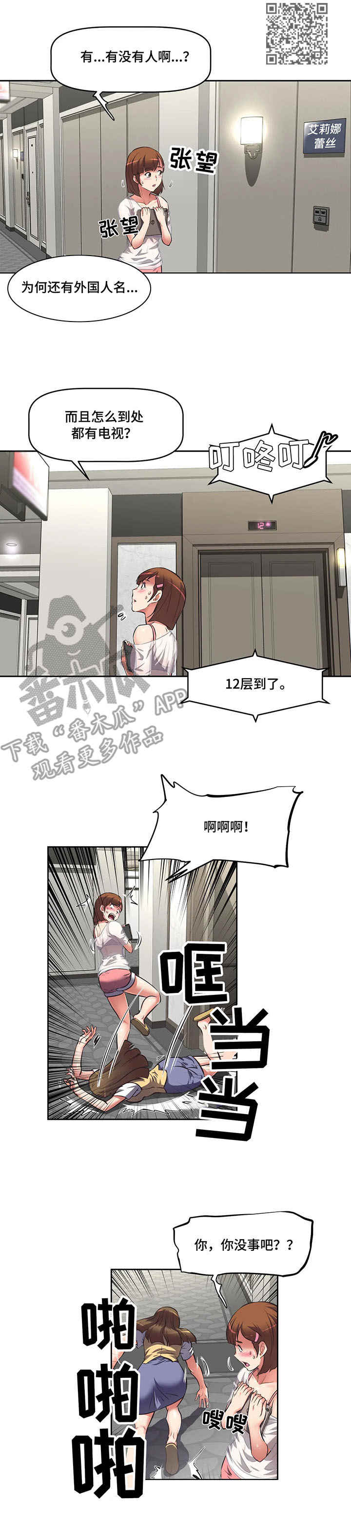 第9章：来人了5