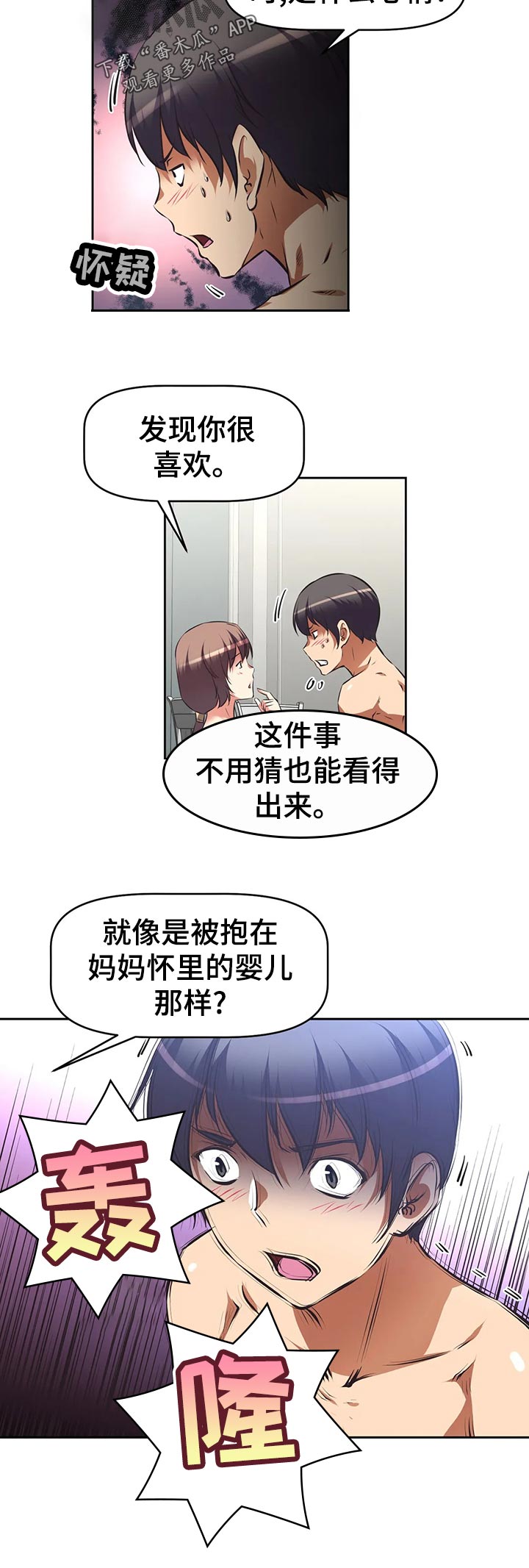 第91章：矛盾的情感3