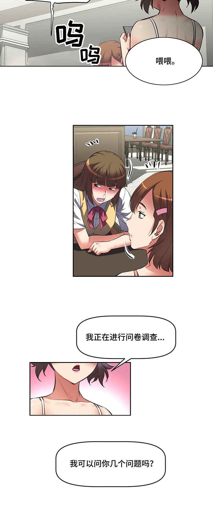 第16章：熟人10
