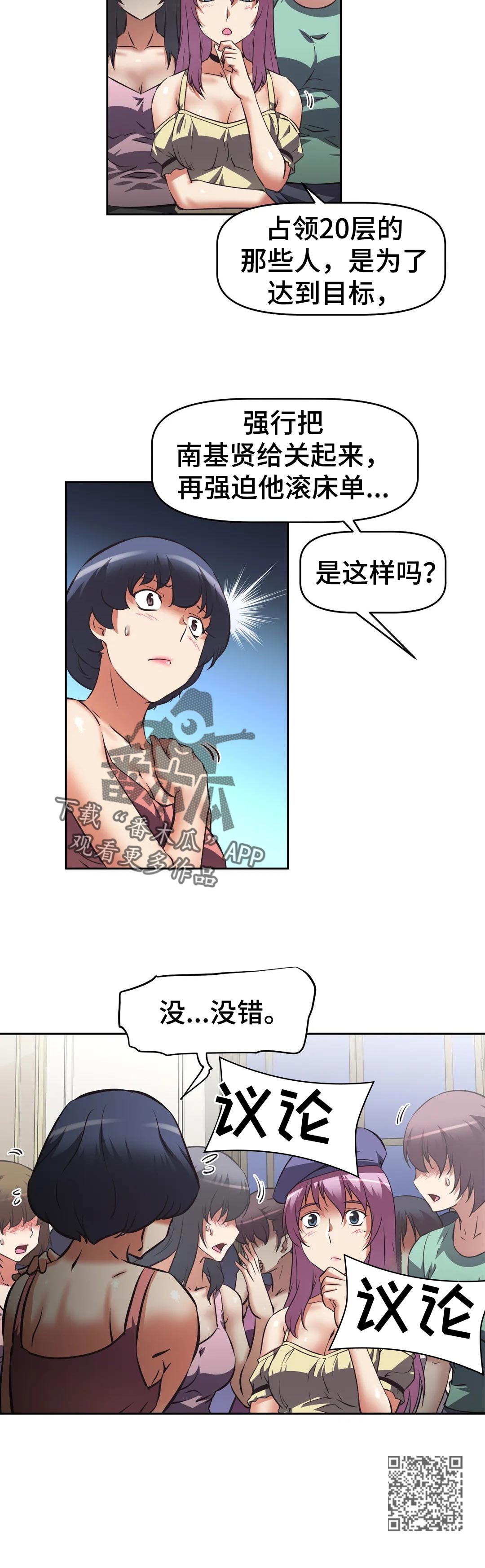 第59章：叛变11