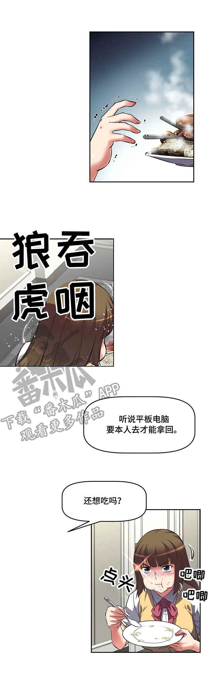 第16章：熟人3