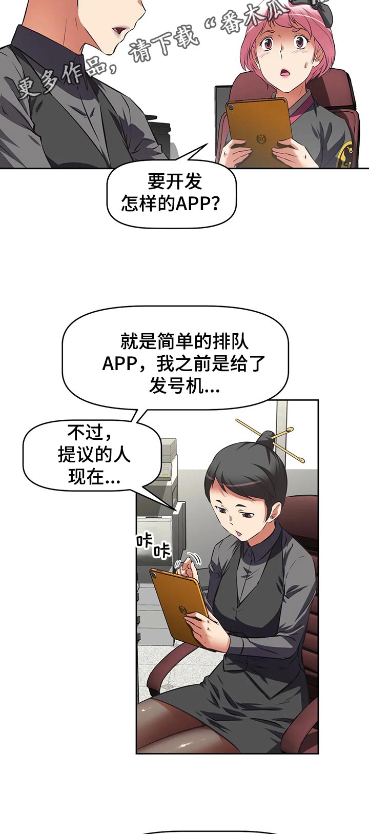 第70章：上门拜访3