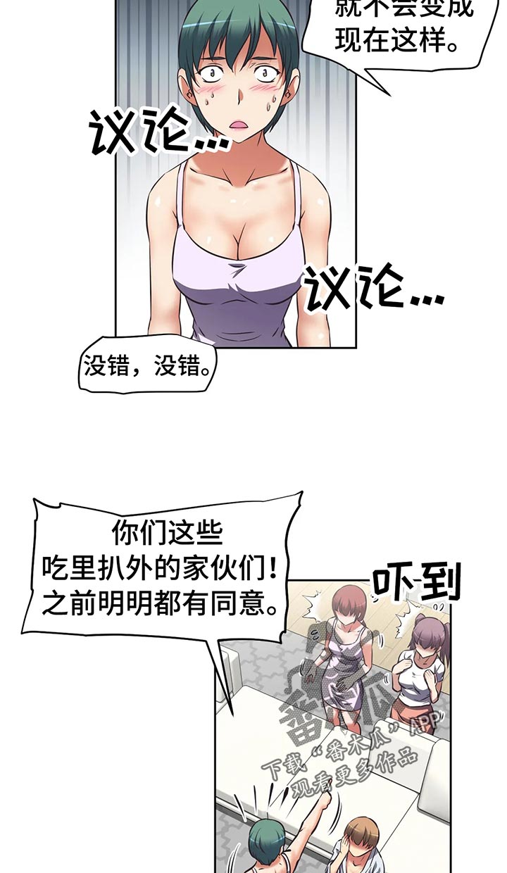 第56章：武器库7