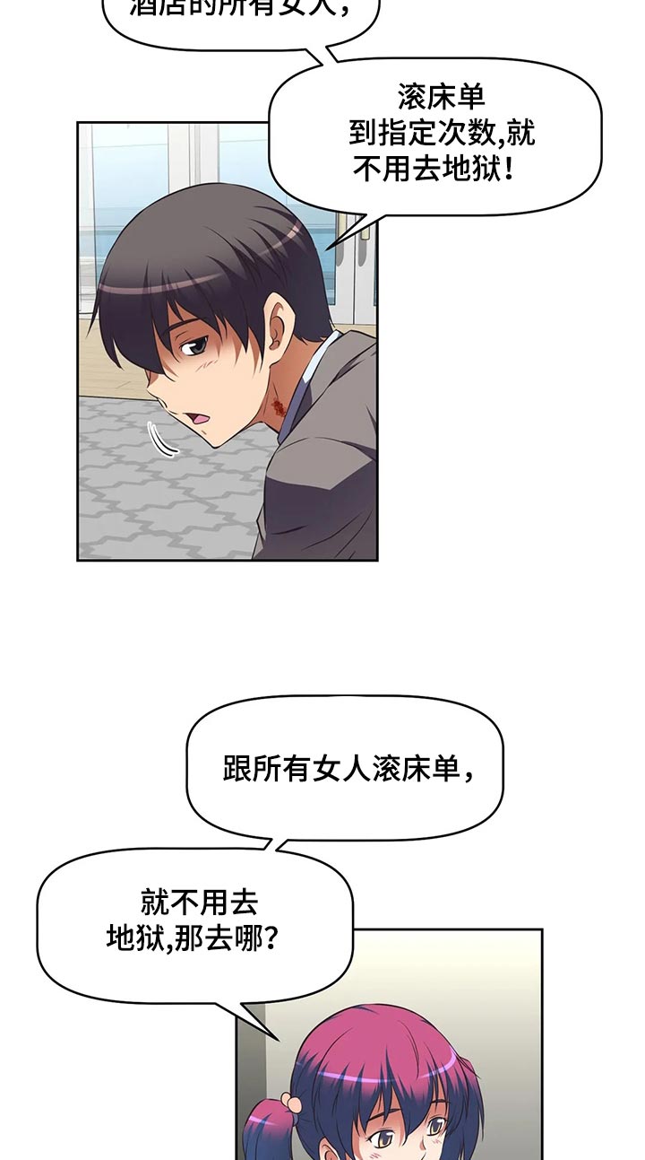 第69章：新员工3
