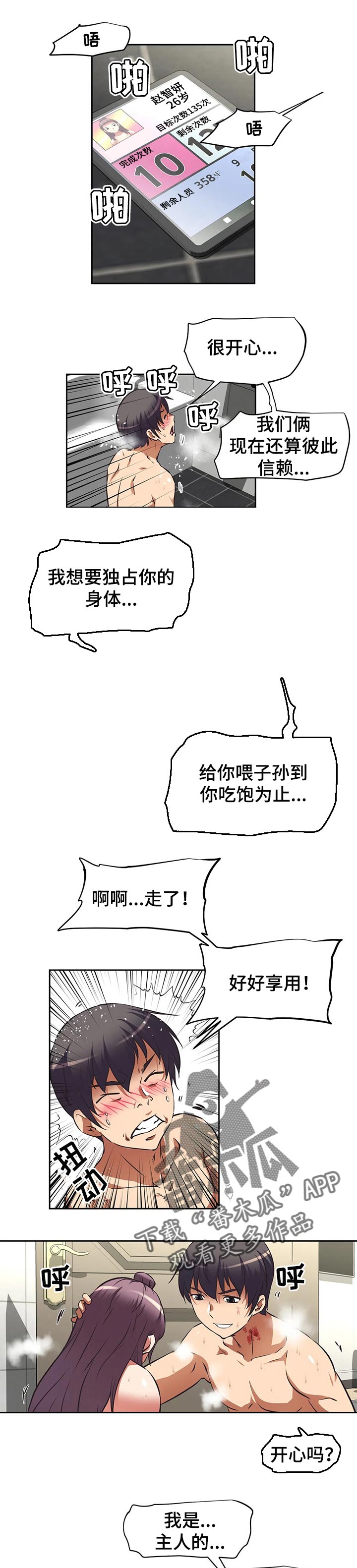 第46章：被淘汰后5