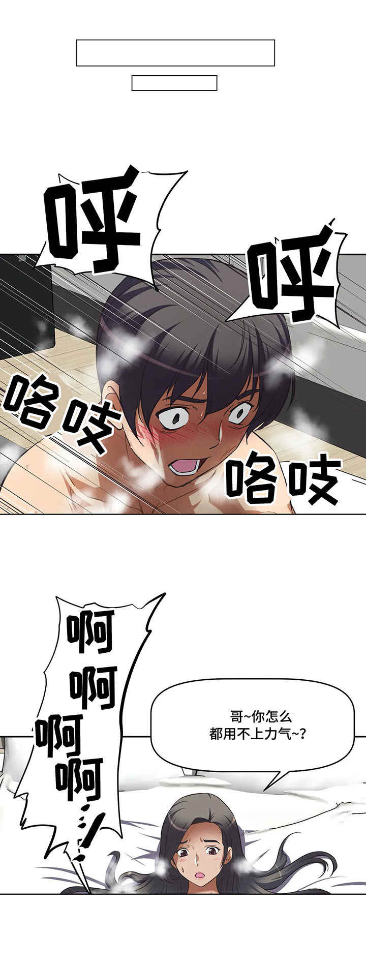 第16章：熟人12