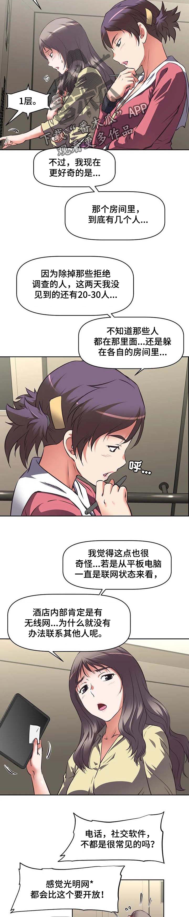 第37章：问卷调查9