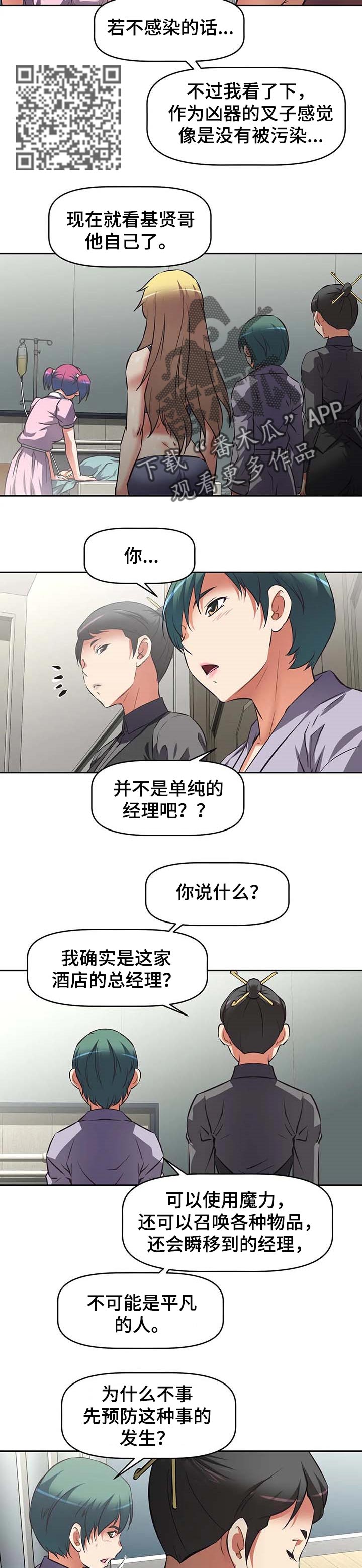 第30章：急救6