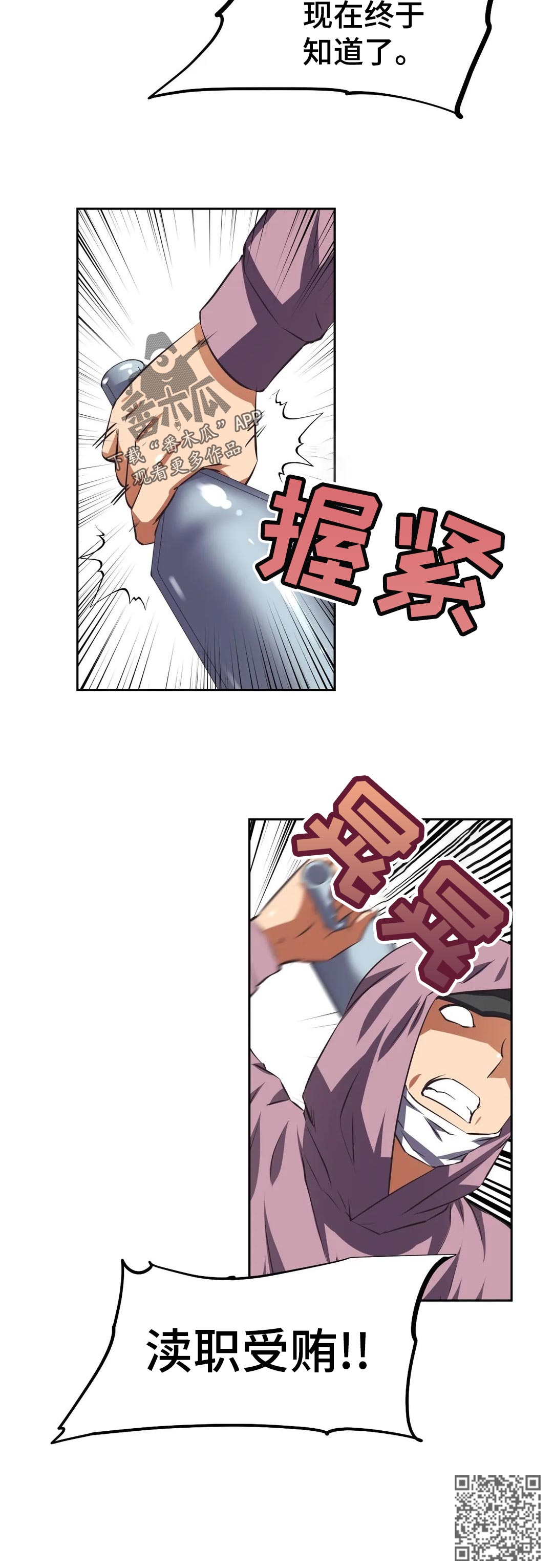 第85章：愤怒5