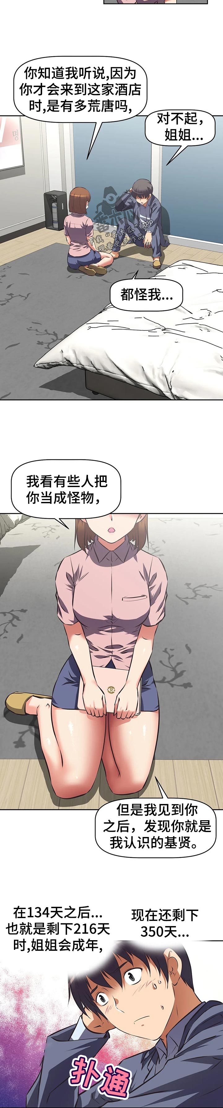 第81章：邀请7