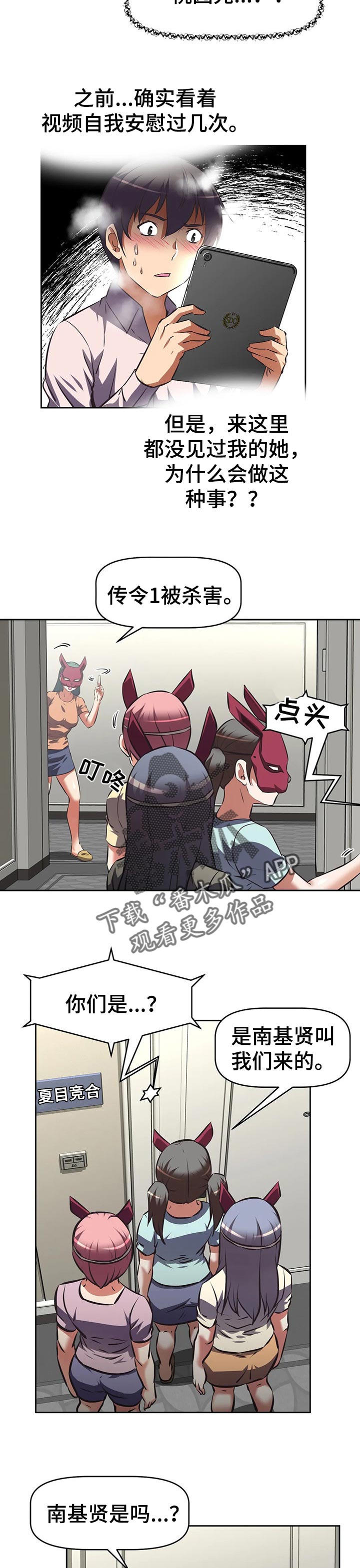 第102章：正义失败1