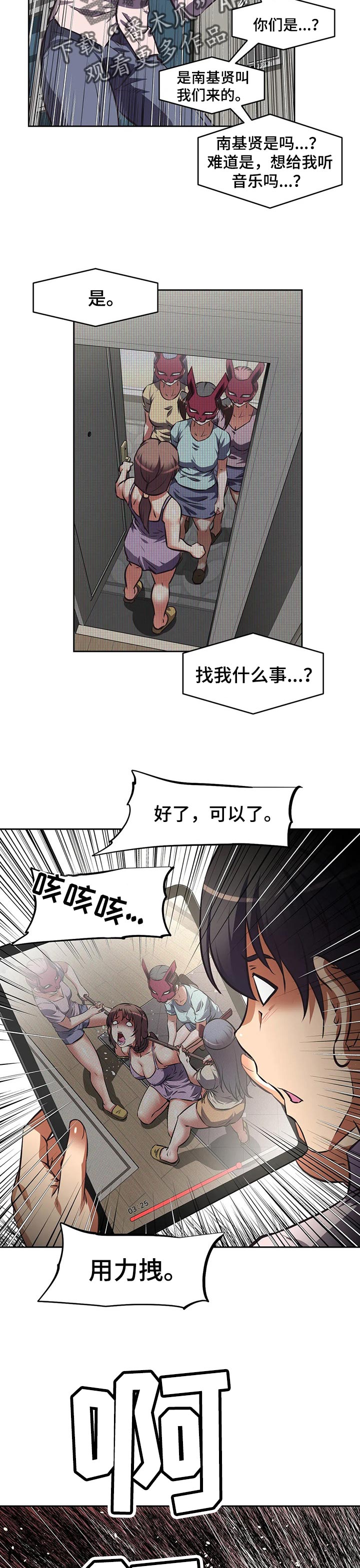 第102章：正义失败5