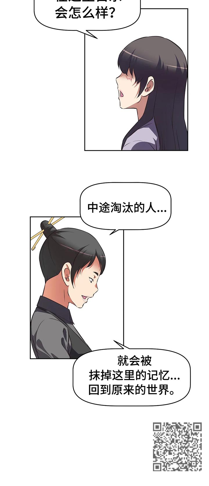第54章：人多势众17