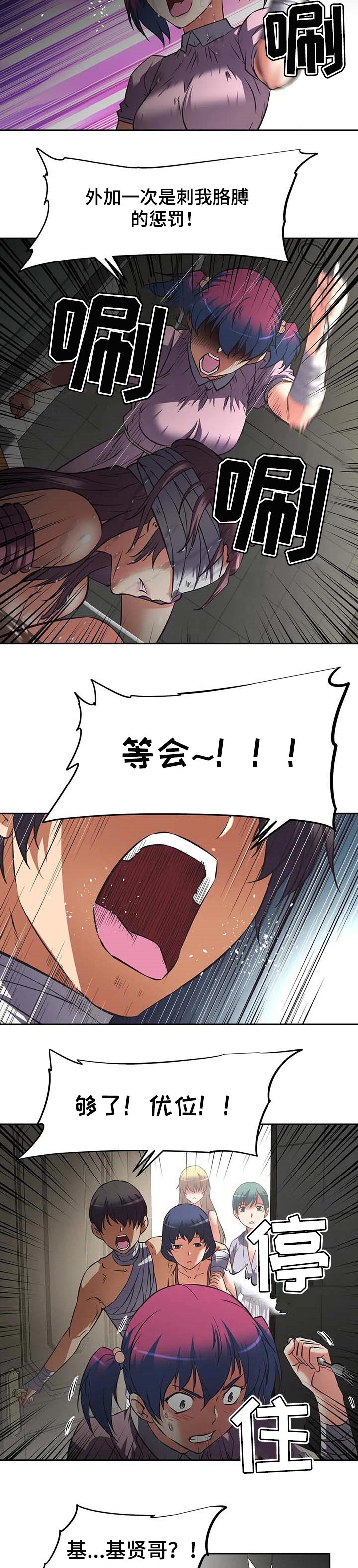 第32章：加倍奉还5