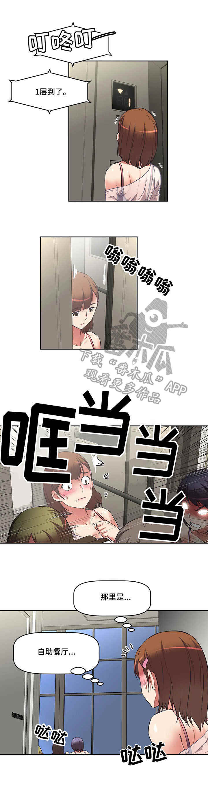 第14章：自助餐10