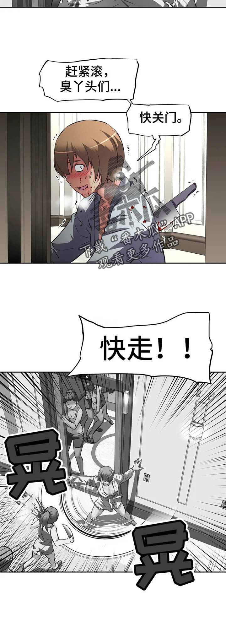 第58章：俘虏3