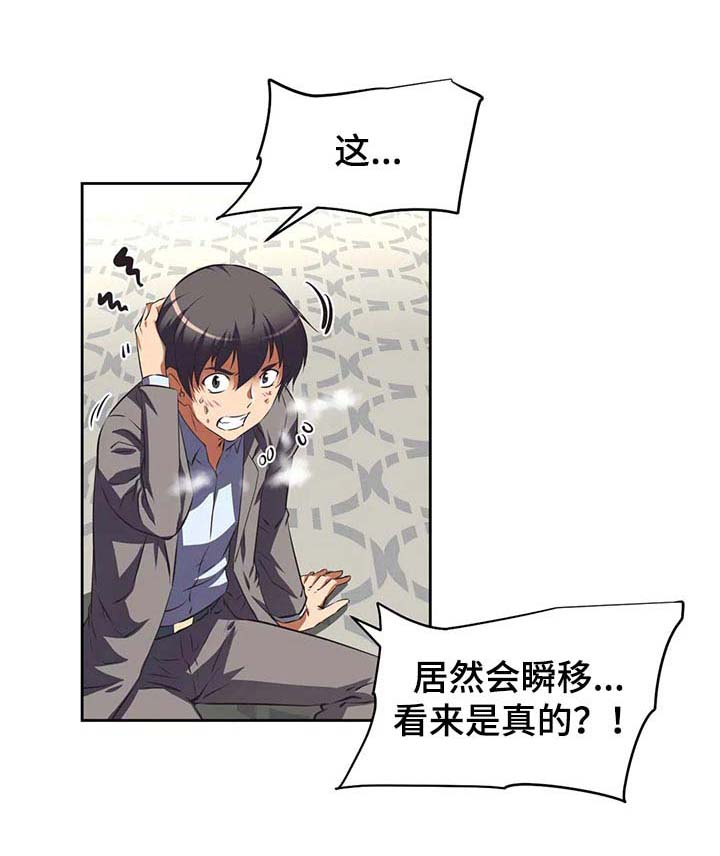 第71章：混乱11