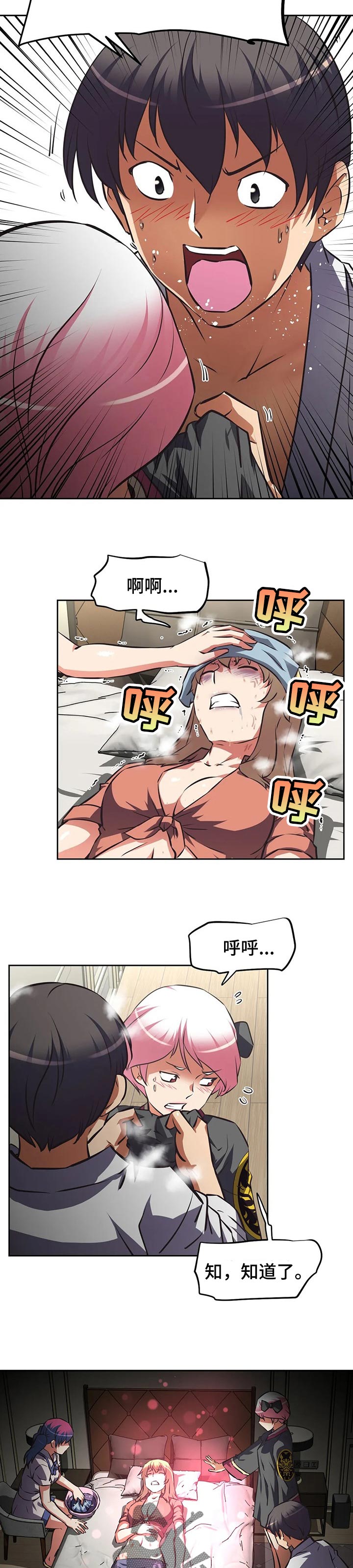 第125章：上限5