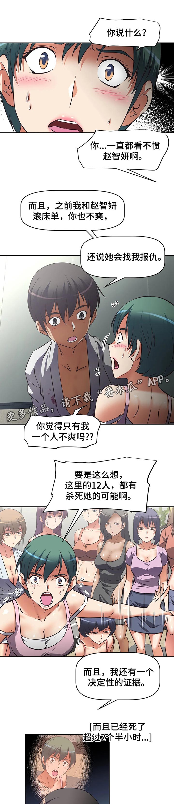 第52章：结果0