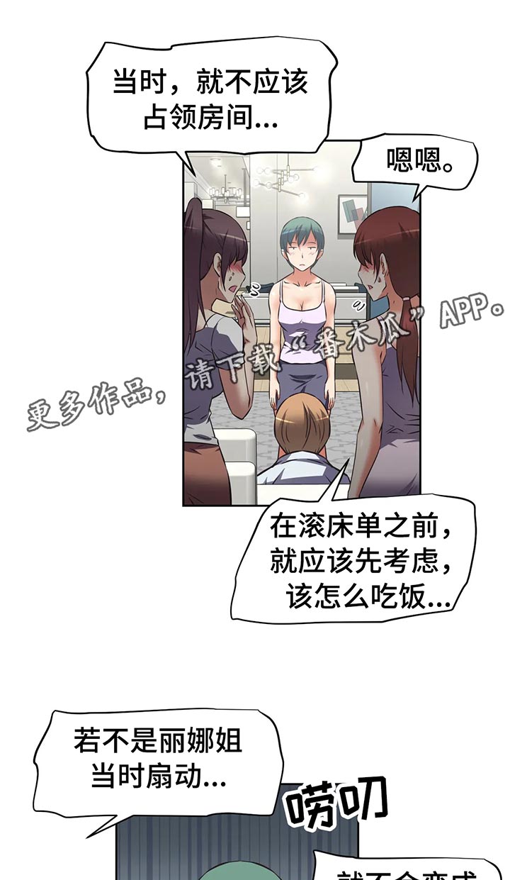 第56章：武器库6