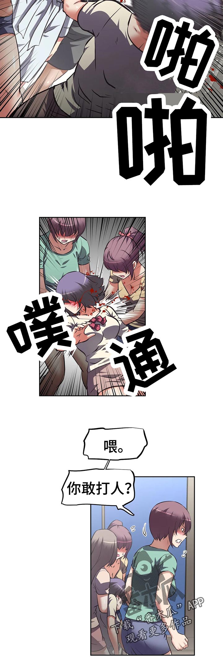 第54章：人多势众5