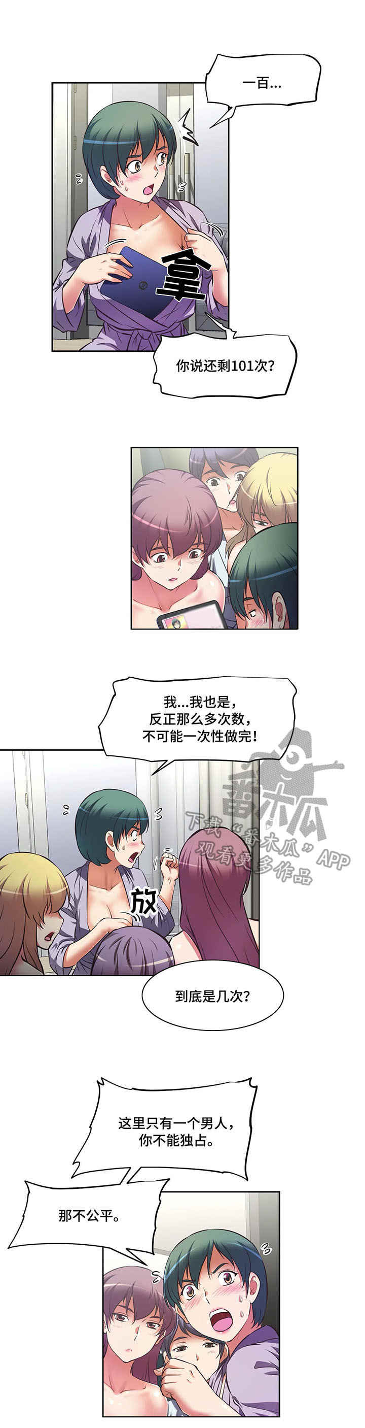 第11章：混乱9